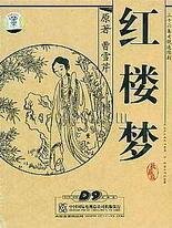 红桃影视剧免费在线观看历史网站